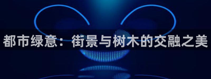 新宝娱乐gg